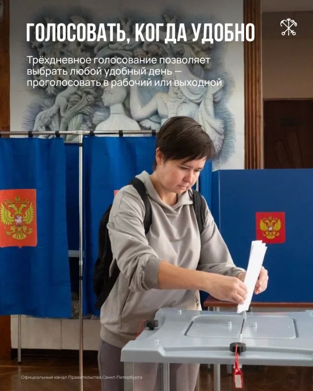 С 18 по 20 сентября петербуржцы будут выбирать депутатов Государственной Думы России, Законодательного Собрания Санкт-Петербурга, а также депутатов муниципальных советов С 18 по 20 сентября петербуржцы будут выбирать депутатов Государственной Думы России, Законодательного Собрания Санкт-Петербурга, а также депутатов муниципальных советов