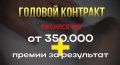 Два майора: КОНТРАКТ НА 1 ГОД: ОПЕРАТОР БПЛА (БЕЗ перевода в пехоту)