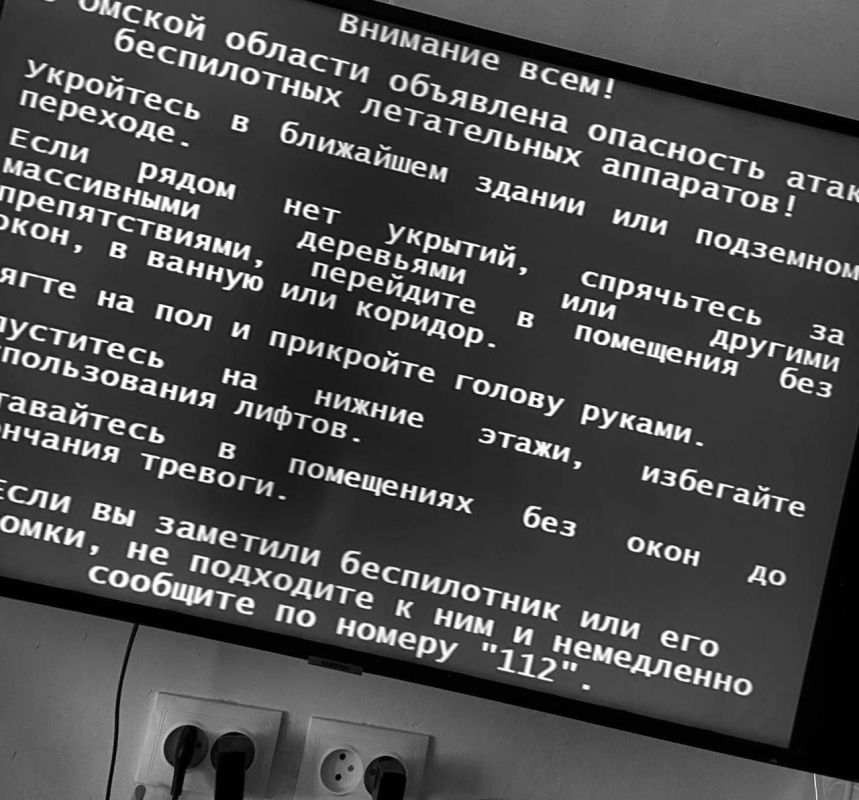 Два майора: Омская область:. Местные каналы пишут, что в дополнение к ранее объявленной опасности атаки беспилотников, омичи продолжают получать официальные оповещения через СМС и телеканалы Два майора: Омская область:. Местные каналы пишут, что в дополнение к ранее объявленной опасности атаки беспилотников, омичи продолжают получать официальные оповещения через СМС и телеканалы