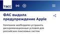������ ����������: ����������� ��������������� ������ (���) ������ ������ �������������� ������������ ���������� Apple (c) ����