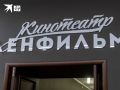 Потехина и Болтин вошли в новый состав Совета директоров «Ленфильма»