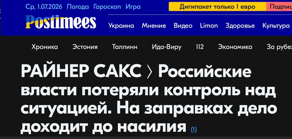 Михаил Онуфриенко: У нацистской эстонской инфопомойки "Почтальон" Россия сегодня погибает особенно сильно
