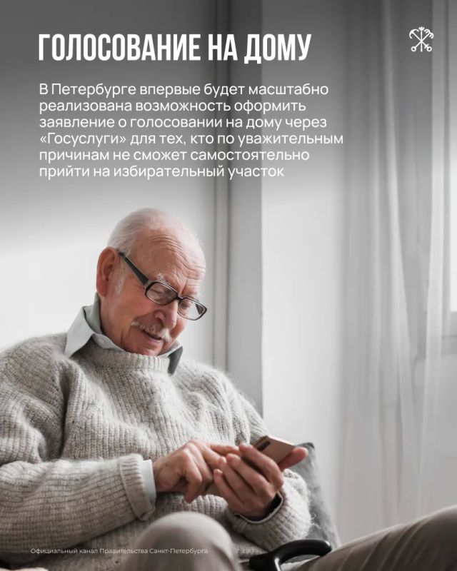 С 18 по 20 сентября петербуржцы будут выбирать депутатов Государственной Думы России, Законодательного Собрания Санкт-Петербурга, а также депутатов муниципальных советов С 18 по 20 сентября петербуржцы будут выбирать депутатов Государственной Думы России, Законодательного Собрания Санкт-Петербурга, а также депутатов муниципальных советов