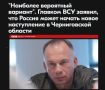 Михаил Онуфриенко: Ой-ё-ё-ё!... С таким выражением лица можно заявить всё, что угодно. Представляю, как ему плохо - глаза еле раскрыл, но в объектив так и не смог поднять