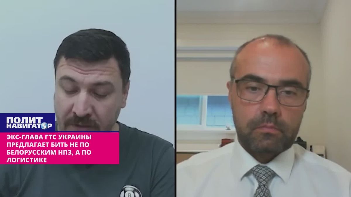 Экс-глава ГТС Украины предлагает бить не по белорусским НПЗ, а по топливной логистике