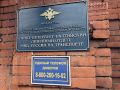 В Санкт-Петербурге транспортные полицейские раскрыли кражу, совершенную на территории Балтийского вокзала