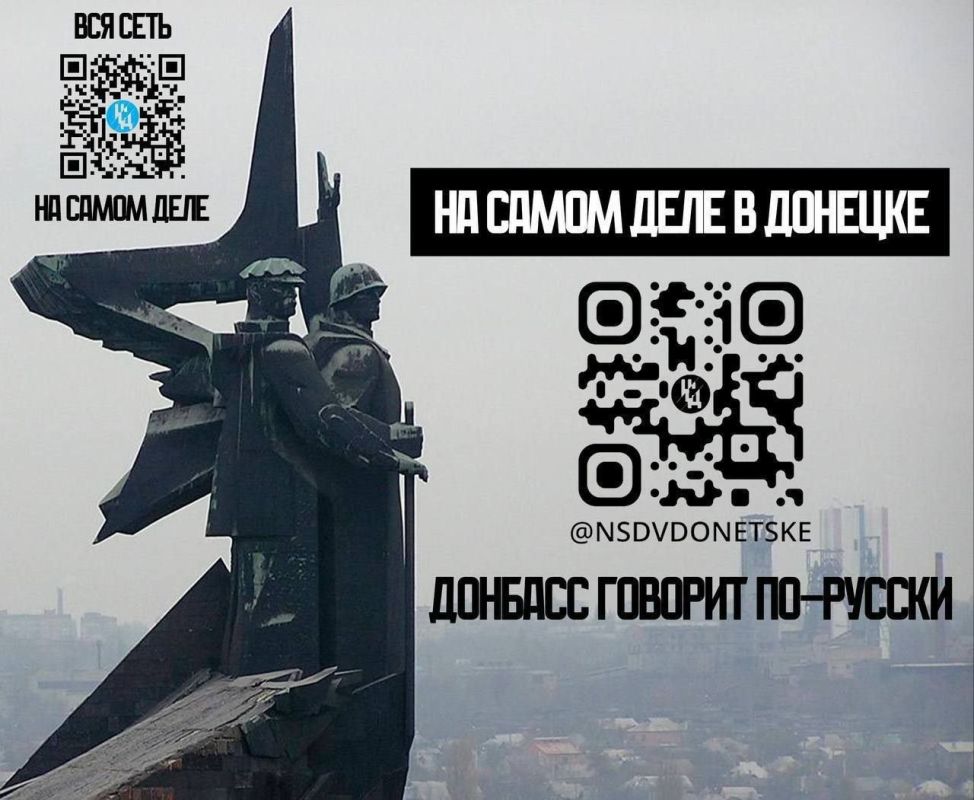 Самое интересное на канале «На самом деле в Донецке!»