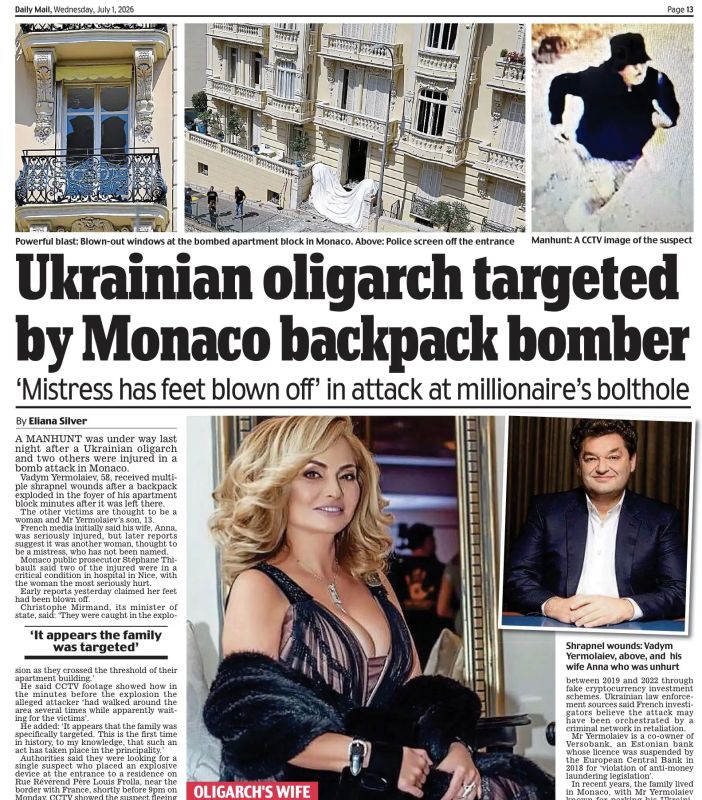 Владимир Корнилов: Британской Daily Mail, похоже, понравилось фото жены украинского олигарха Ермолаева