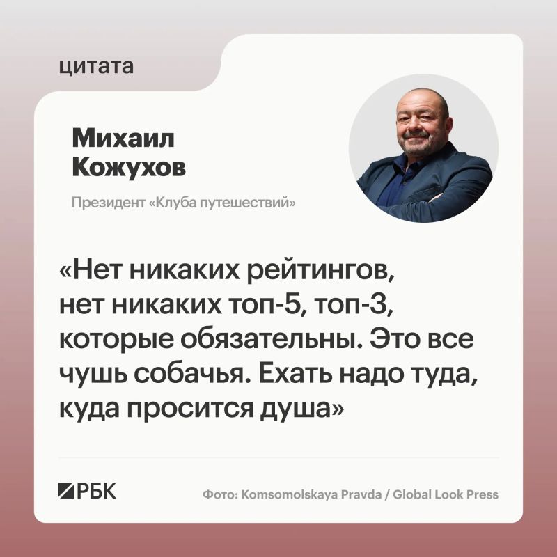Выбирать направления для туристических поездок следует не по рейтингам, а по собственному желанию, «куда просится душа»