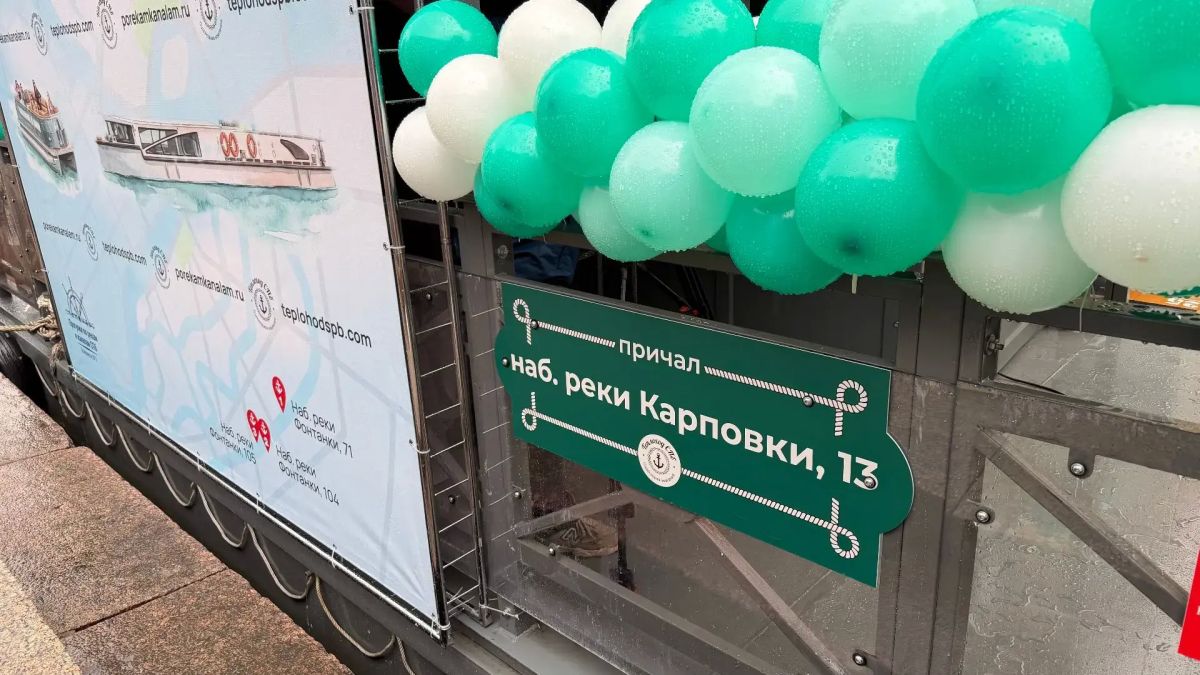 На набережной Карповки открыли новый причал На набережной Карповки открыли новый причал