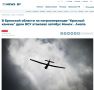 ВСУ атаковали пассажирский автобус ‘Минск-Анапа’ на погранпереходе ‘Красный камень’ в Брянской области