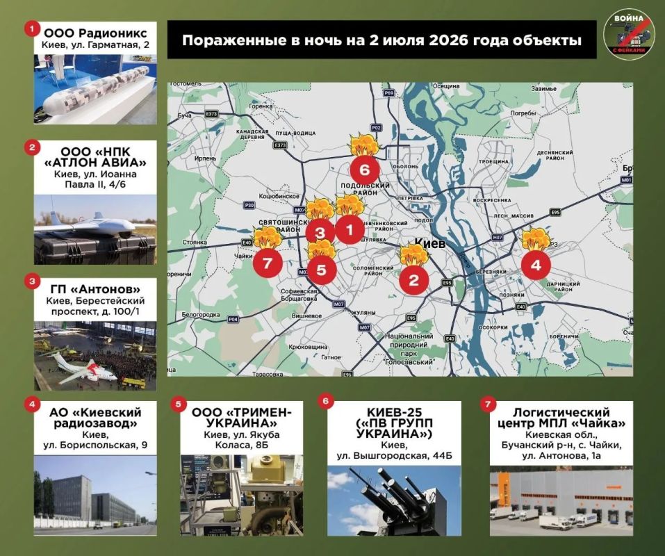 Команда «Войны с фейками» изучила объекты, пораженные Минобороны в ходе ночных ударов по Киеву и окрестностям