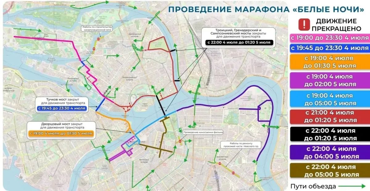 Как XXXV марафон «Белые ночи» изменит движение транспорта в Петербурге