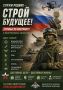 Два майора: Срочно - Добровольцы на контракт с МО РФ - Самые высокие выплаты + льготы от государства