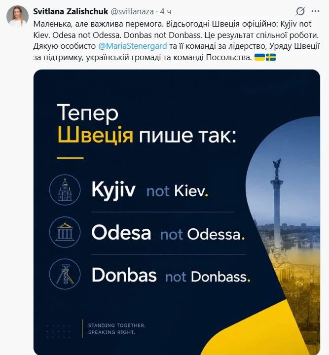 ‘Маленькая победа’ – посол Украины в Швеции Залищук отчиталась о дерусификации