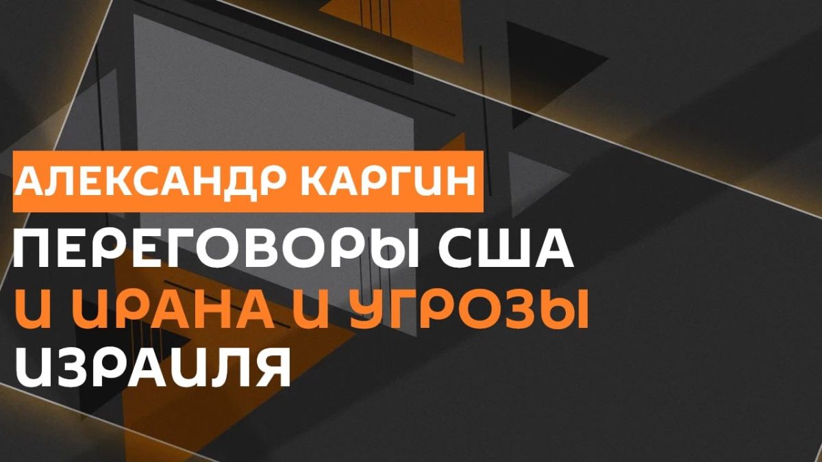 Вечер на Радио Sputnik с Александром Каргиным!