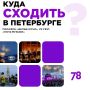 ��� ���������, ��� �������� ��������? ��������� ������ ����, ���� ����� �������
