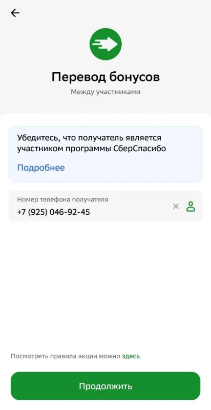 Юлия Витязева: Дорогие друзья!. Просим Вас сделать доброе дело и поделиться бонусами СПАСИБО! Благодаря этим бонусам мы сможем закупить в Сбераптеке медикаменты и препараты для госпиталей, медицинских батальонов и многое... Юлия Витязева: Дорогие друзья!. Просим Вас сделать доброе дело и поделиться бонусами СПАСИБО! Благодаря этим бонусам мы сможем закупить в Сбераптеке медикаменты и препараты для госпиталей, медицинских батальонов и многое...