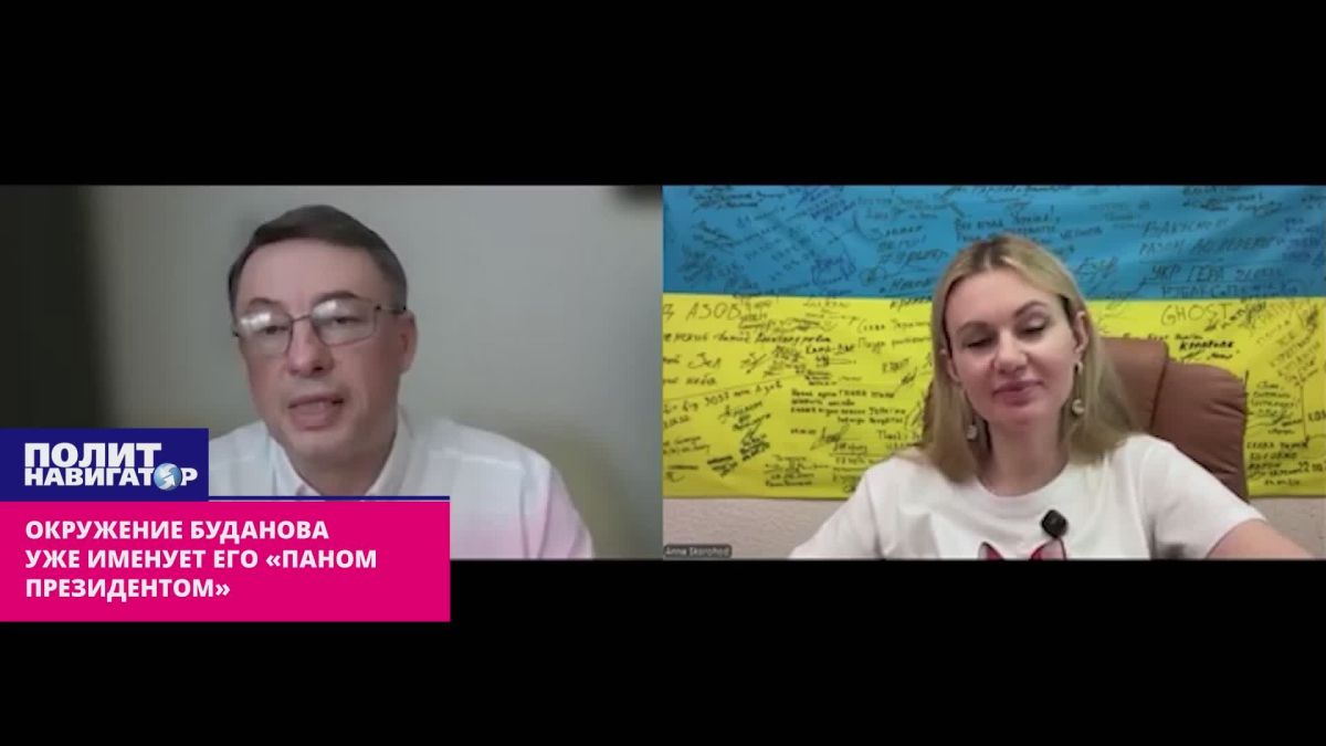 Окружение террориста Буданова уже именует его «паном президентом»