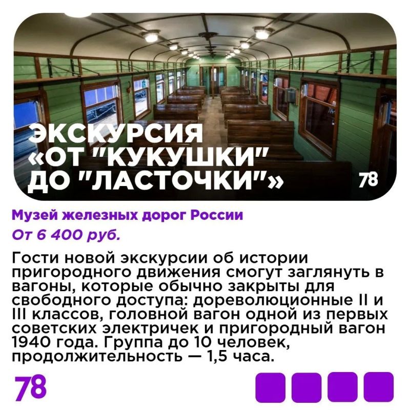 Уже придумали, как проведёте выходные? Забирайте лучшие идеи, куда можно сходить Уже придумали, как проведёте выходные? Забирайте лучшие идеи, куда можно сходить