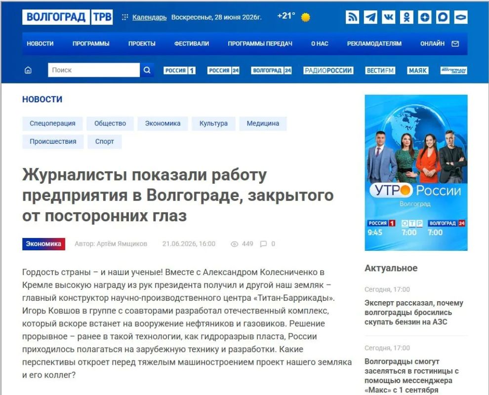 Андрей Медведев: Журналистская халатность и поражение важного для страны производства Андрей Медведев: Журналистская халатность и поражение важного для страны производства