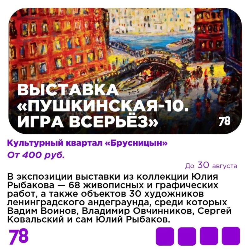 Уже придумали, как проведёте выходные? Забирайте лучшие идеи, куда можно сходить Уже придумали, как проведёте выходные? Забирайте лучшие идеи, куда можно сходить
