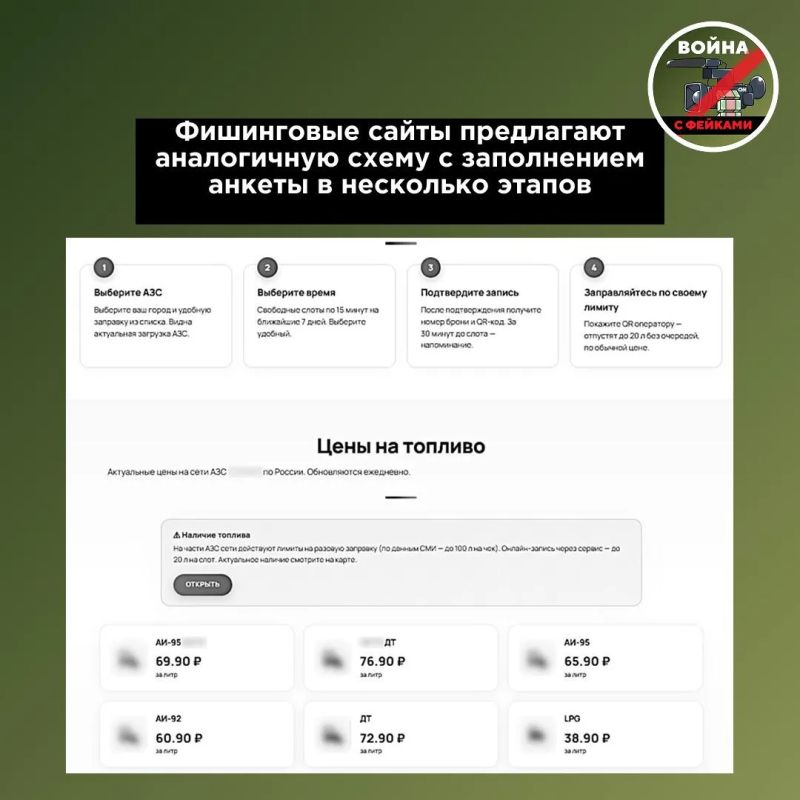 Бронь на заправке и купоны на бензин: Топливный ажиотаж стал оружием мошенников Бронь на заправке и купоны на бензин: Топливный ажиотаж стал оружием мошенников