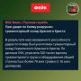 Фейк: ВС РФ уничтожили гуманитарный склад Красного Креста в Киеве