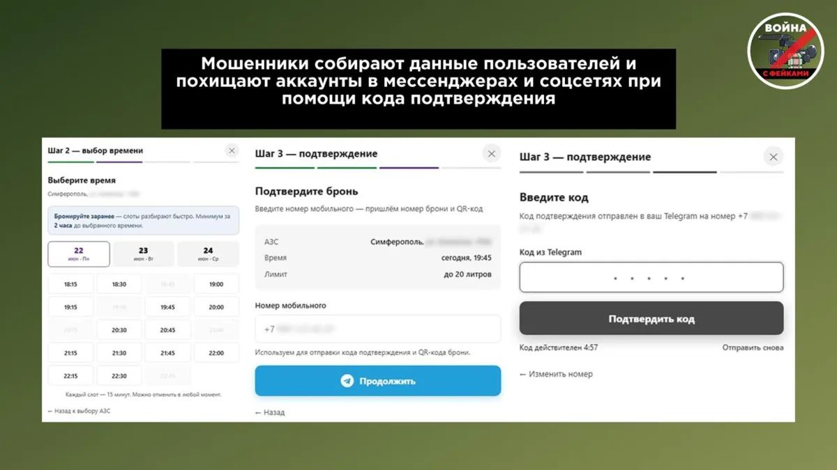 Бронь на заправке и купоны на бензин: Топливный ажиотаж стал оружием мошенников