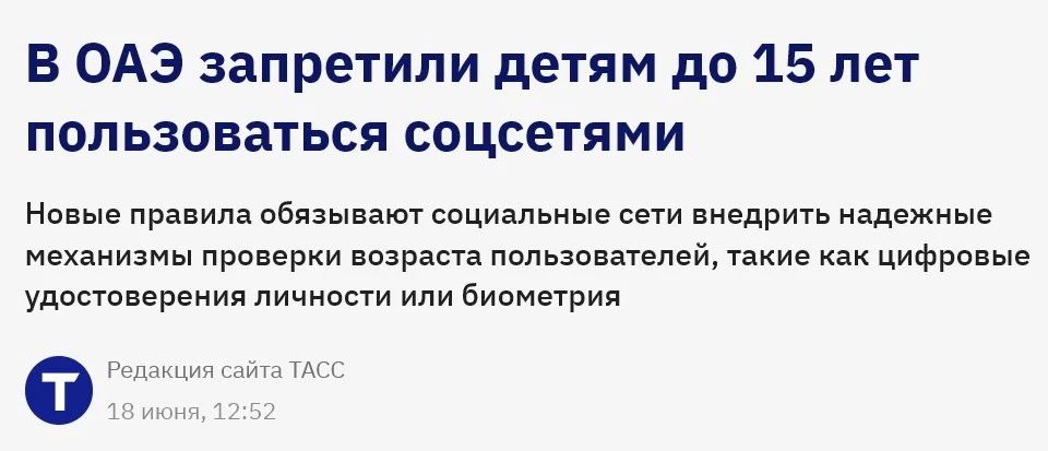 Андрей Медведев: Прошло две недели – Павел Дуров так и не прокомментировал запрет соцсетей для несовершеннолетних в ОАЭ