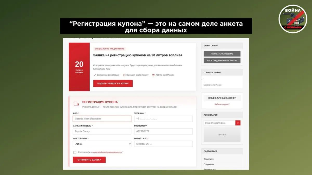 Бронь на заправке и купоны на бензин: Топливный ажиотаж стал оружием мошенников Бронь на заправке и купоны на бензин: Топливный ажиотаж стал оружием мошенников