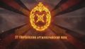 Александр Коц: Битва за Константиновку. Зачистка выходит на финишную прямую