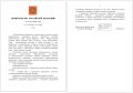 В России воссоздадут Высшее военно-морское училище имени М.В. Фрунзе. Соответствующее распоряжение подписал премьер-министр Михаил Мишустин