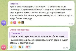 Что говорят люди? «Надо не пересадить, а пересажать Что говорят люди? «Надо не пересадить, а пересажать