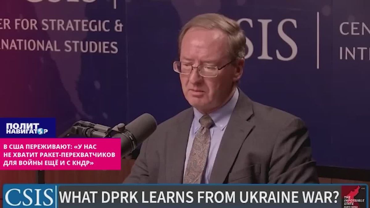 «У нас не хватит ракет-перехватчиков для войны ещё и с КНДР» – тревога в США после курского подвига корейцев