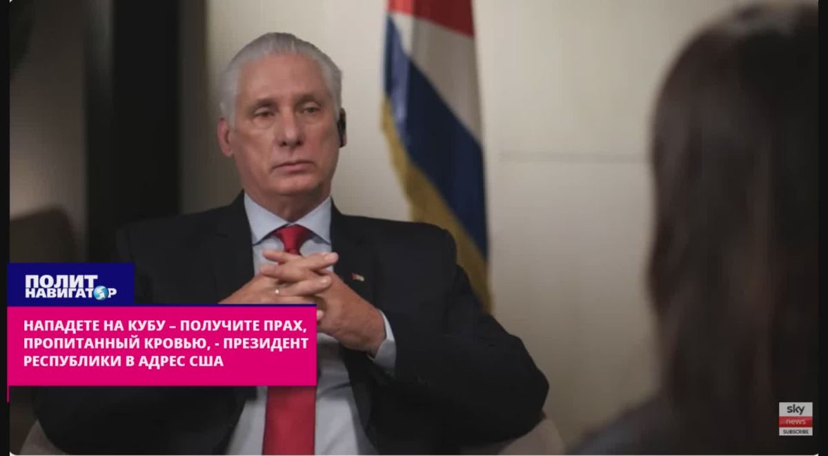 Президент Кубы: Мы не хотим войны, но готовимся к вторжению США