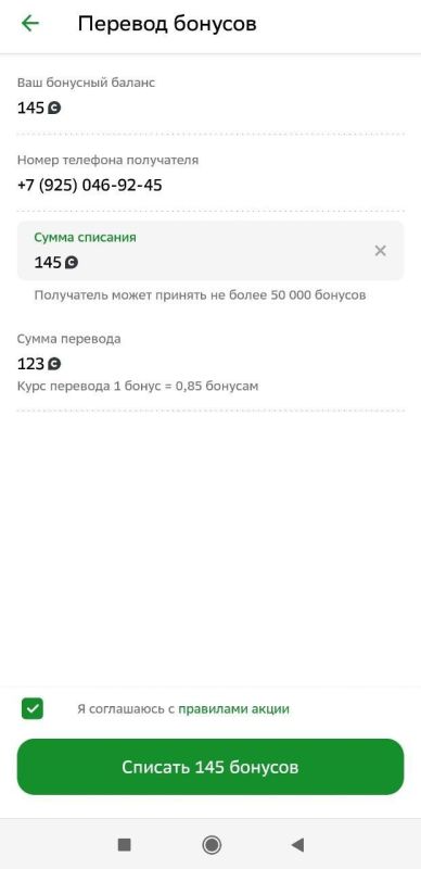 Юлия Витязева: Дорогие друзья!. Просим Вас сделать доброе дело и поделиться бонусами СПАСИБО! Благодаря этим бонусам мы сможем закупить в Сбераптеке медикаменты и препараты для госпиталей, медицинских батальонов и многое... Юлия Витязева: Дорогие друзья!. Просим Вас сделать доброе дело и поделиться бонусами СПАСИБО! Благодаря этим бонусам мы сможем закупить в Сбераптеке медикаменты и препараты для госпиталей, медицинских батальонов и многое...