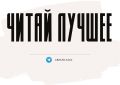 ����� �����: �� ����� ������, ������� � ���������� � � ���� ����