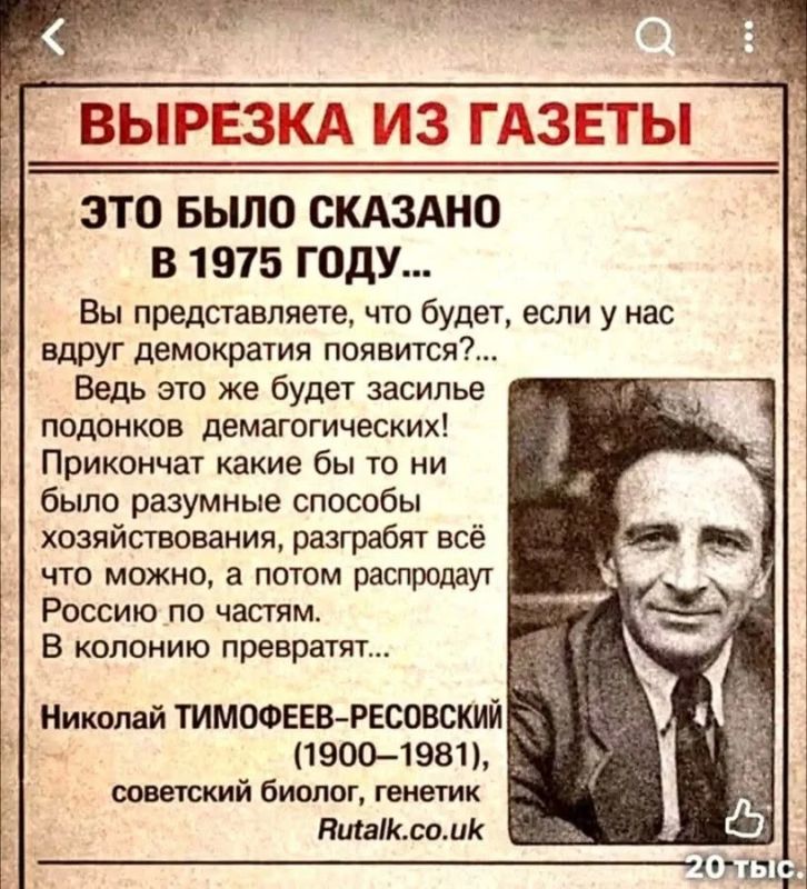 Михаил Онуфриенко: Николай Владимирович ТимофеевРесовский (1900–1981) — выдающийся биолог, генетик, один из основоположников радиационной и популяционной генетики, биофизики и радиоэкологии