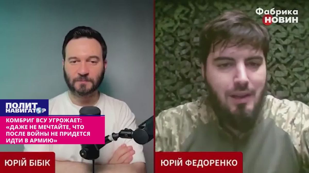 Комбриг ВСУ угрожает: «Даже не мечтайте, что после войны получится откосить от армии»