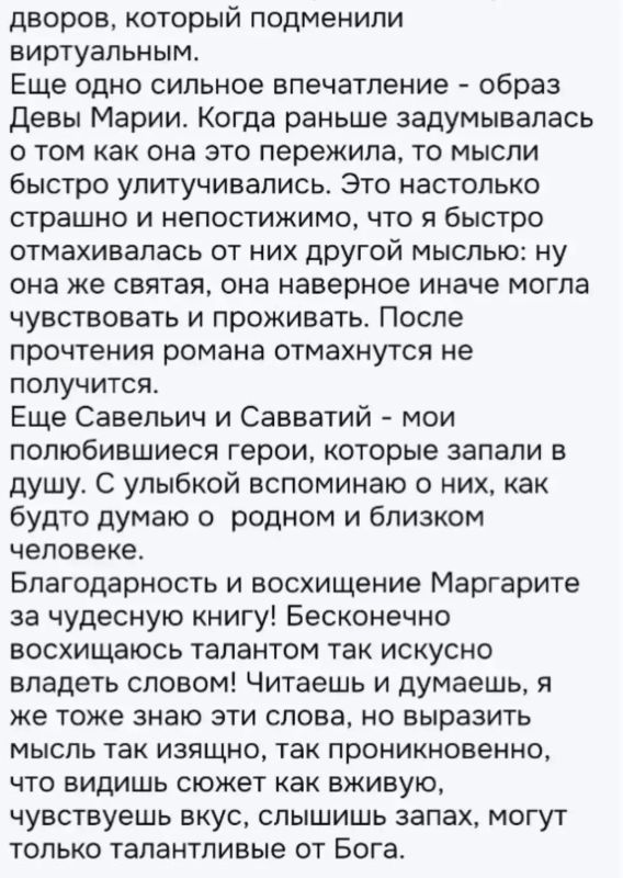 'Ну вот и дочитала книгу 'Ну вот и дочитала книгу