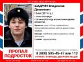 В Петербурге шестой день ищут пропавшего 15-летнего парня