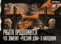 Давно решено. В Молдавии бьют по «мягкой силе»