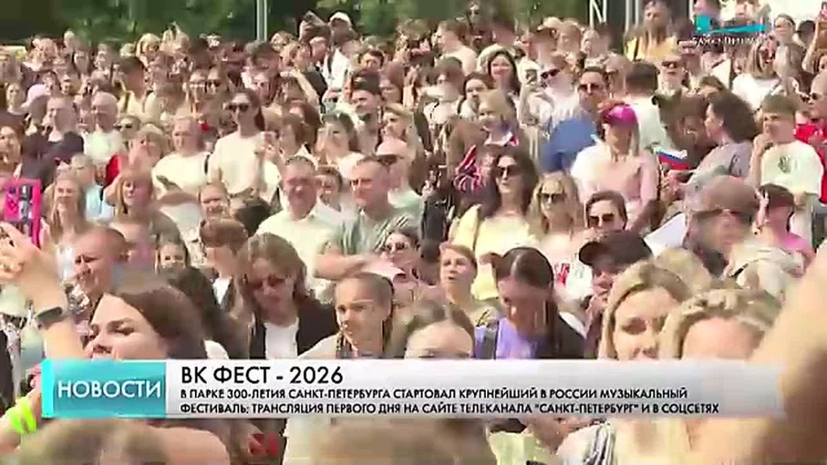Музыка и активности против непогоды: в Петербурге стартовал VK Fest