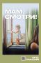 #МЧС_Петербурга напоминает:
