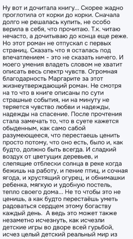 'Ну вот и дочитала книгу