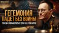 Малек Дудаков: Вместе с