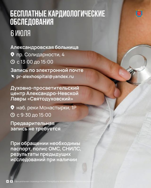 Во Всемирный день кардиолога жители могут бесплатно пройти ЭКГ и получить консультацию специалиста Во Всемирный день кардиолога жители могут бесплатно пройти ЭКГ и получить консультацию специалиста