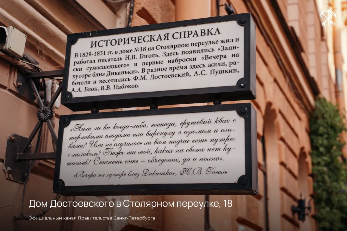 «В начале июля, в чрезвычайно жаркое время, под вечер, один молодой человек вышел из своей каморки...» — для многих петербуржцев эти строки открывают двери в особый мир Фёдора Достоевского «В начале июля, в чрезвычайно жаркое время, под вечер, один молодой человек вышел из своей каморки...» — для многих петербуржцев эти строки открывают двери в особый мир Фёдора Достоевского