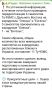Украинские паблики предупреждают о массированном ударе России